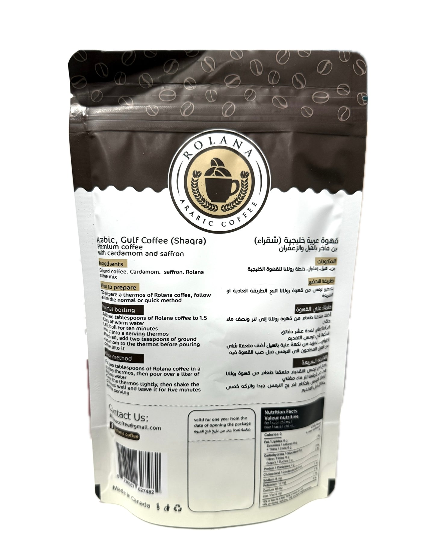 COFFEE| ROLANA ARABIC COFFEE | 200g