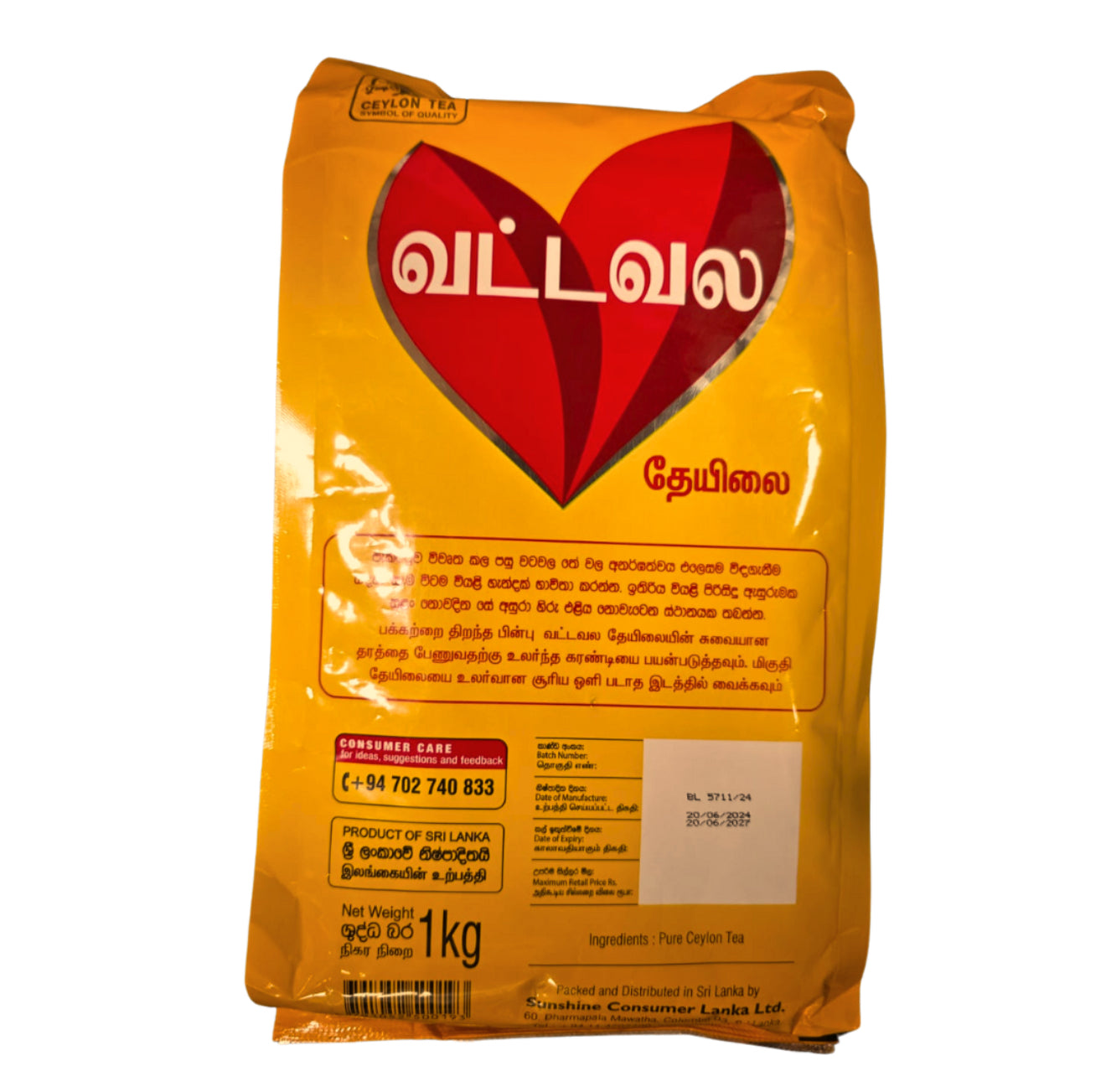 WATTAWALA TEA