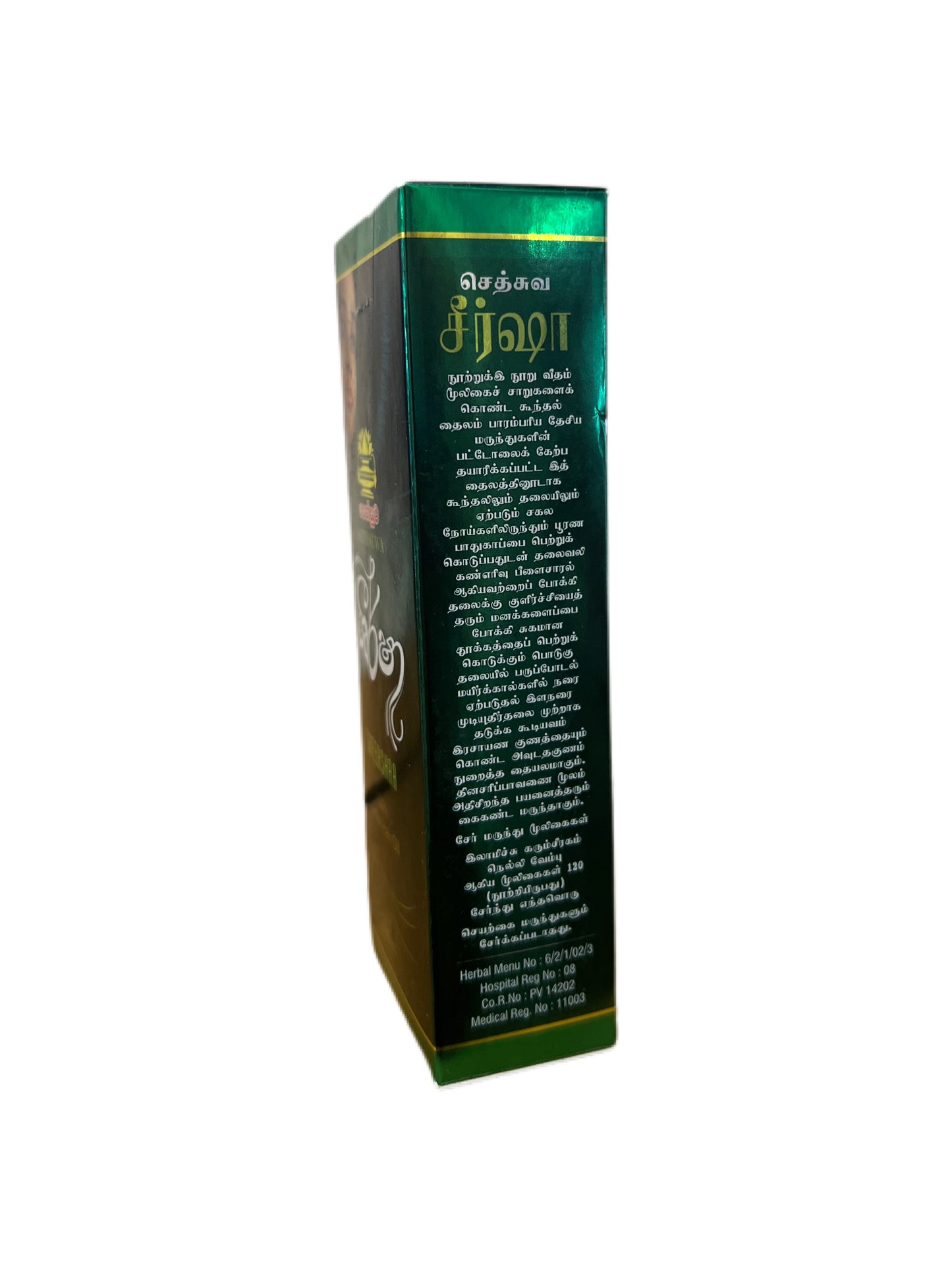 Sheersha Herbal Hair Oil | 100ml