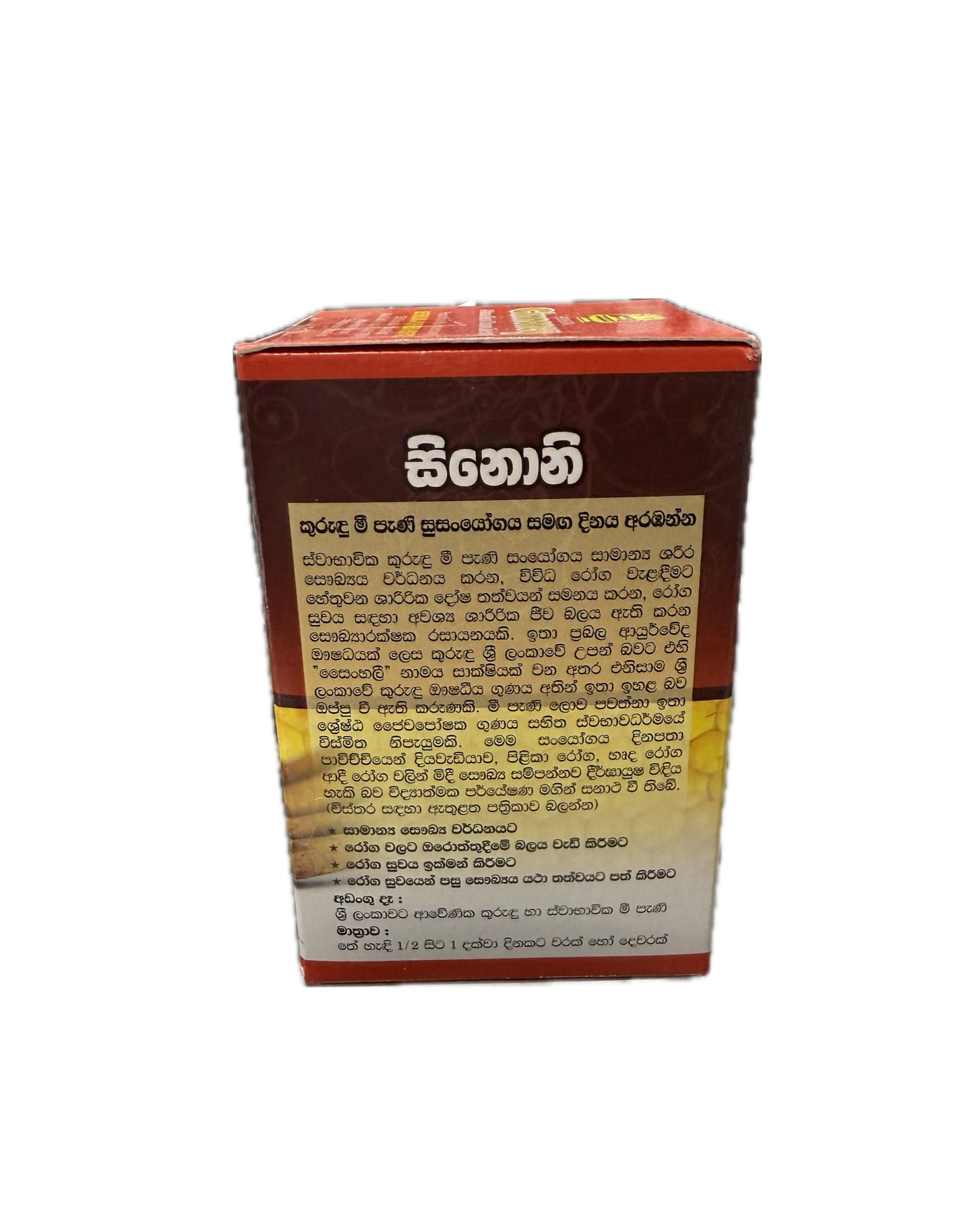 Cinnamon and Honey | Cinnoney | 160g