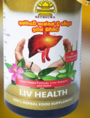 Liver Health | 60 capsules