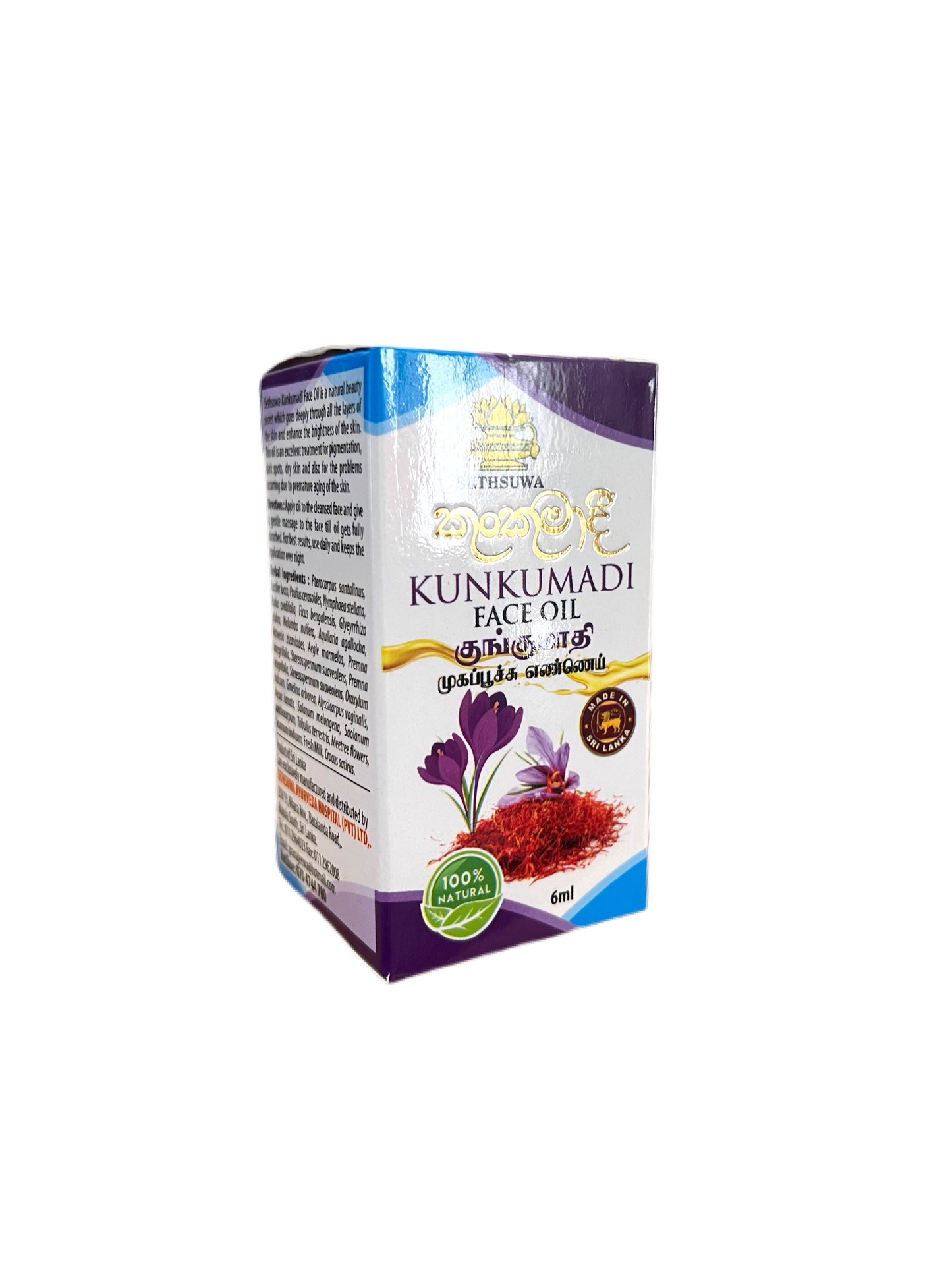 Kunkumadi Face Oil | குங்குமாடி முகம் எண்ணெய் | Saffron Face oil | 6ml