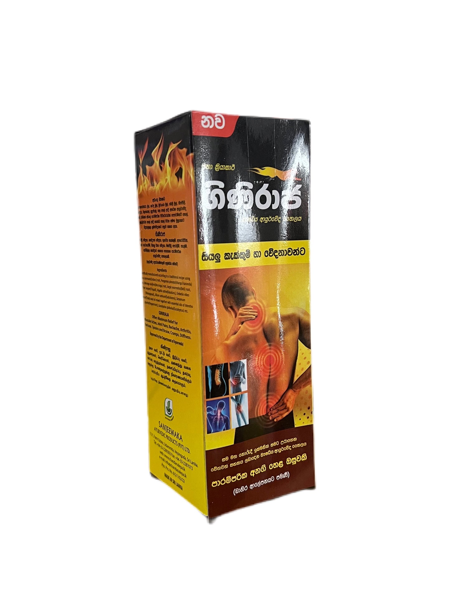 Giniraja OIl | 100ml | Herbal oil for pain relief