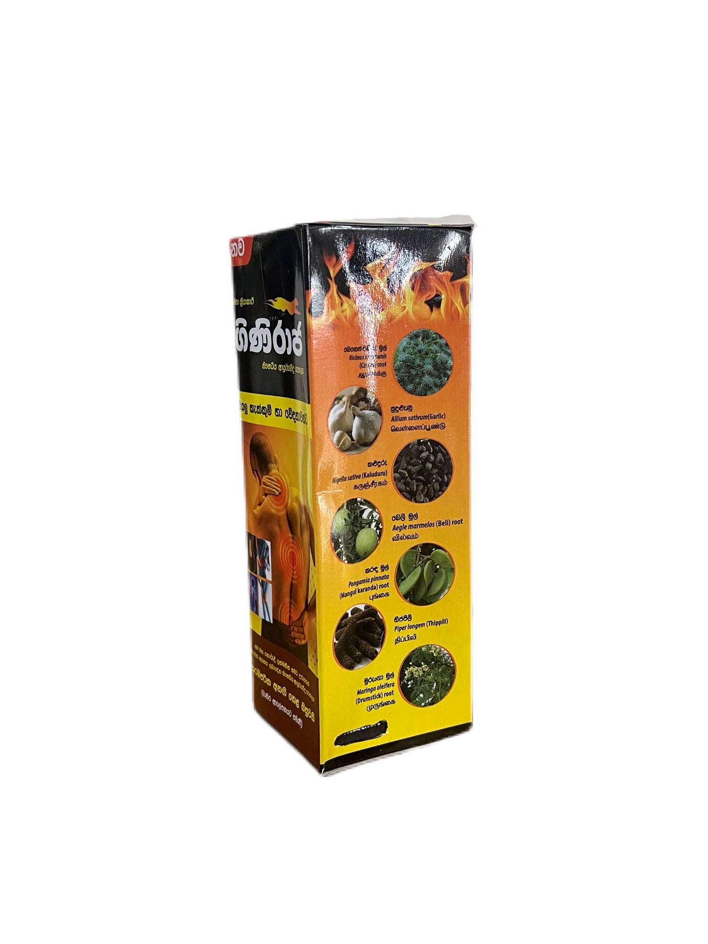 Giniraja OIl | 100ml | Herbal oil for pain relief