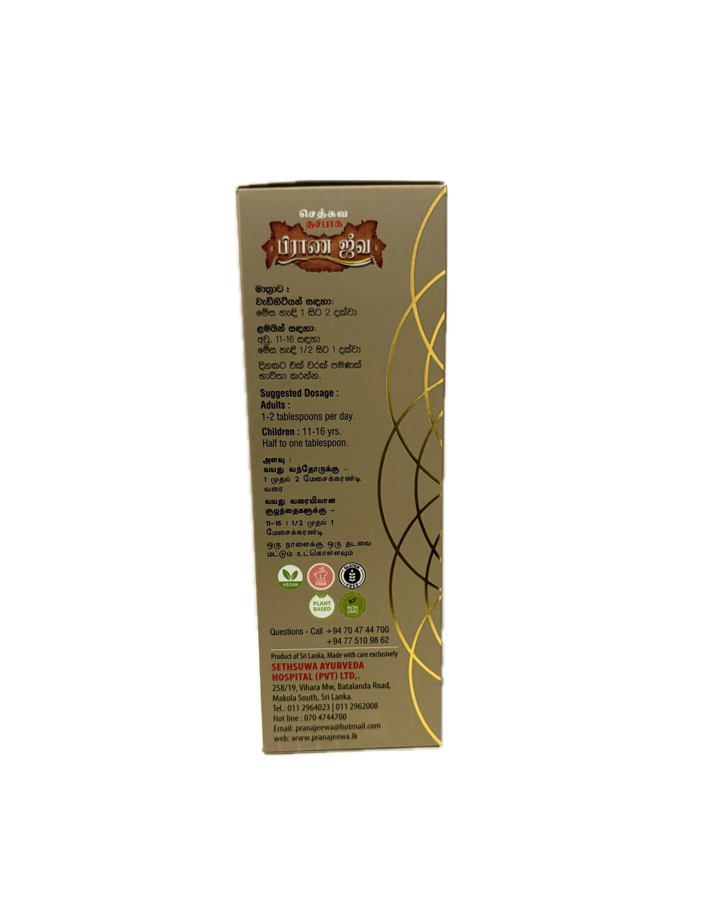 Pranajeewa Oil | 10 times Concentrated | 200ml