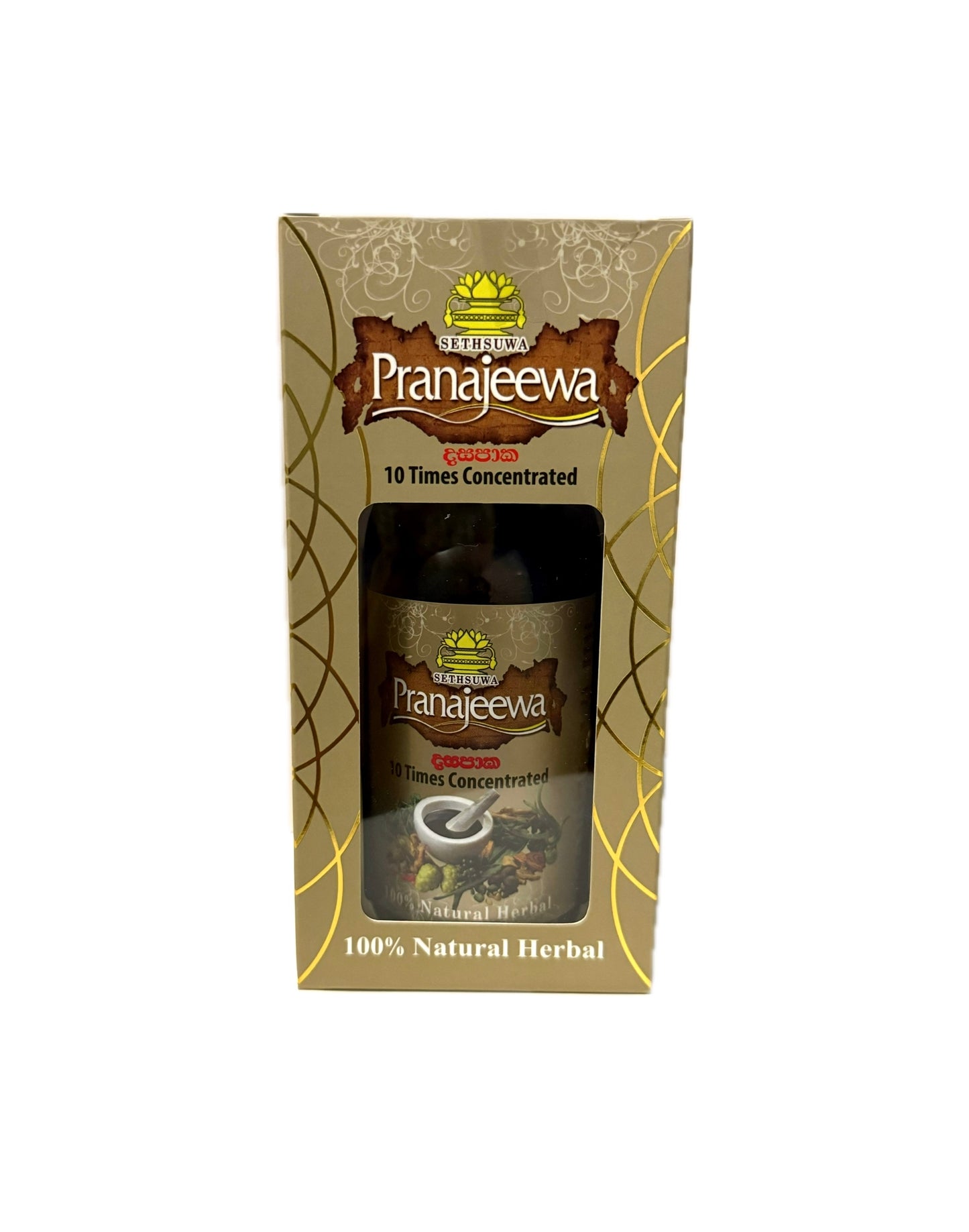 Pranajeewa Oil | 10 times Concentrated | 200ml