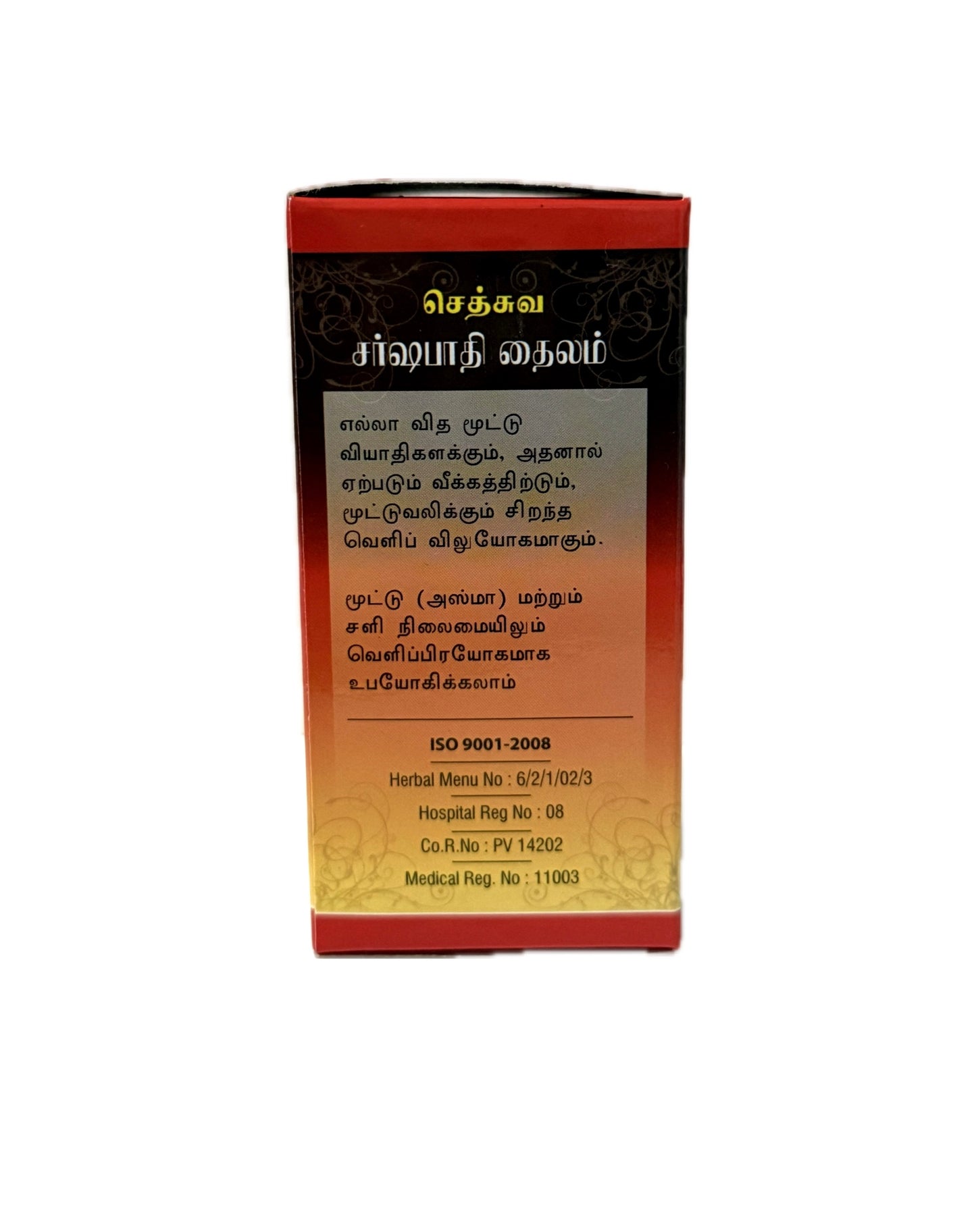 Sarshapadi Thailaya | pain relief oil | 60ml